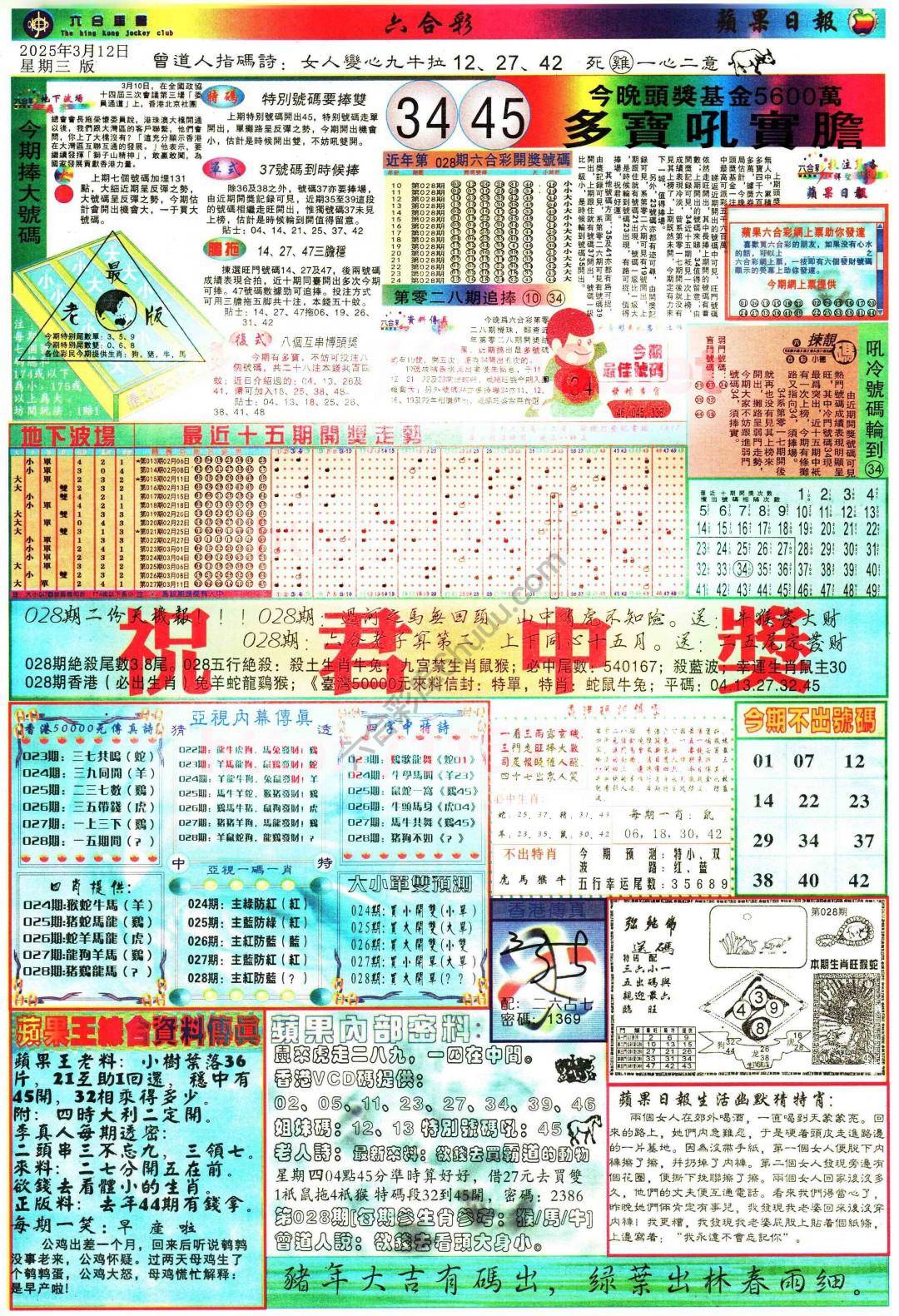苹果日报