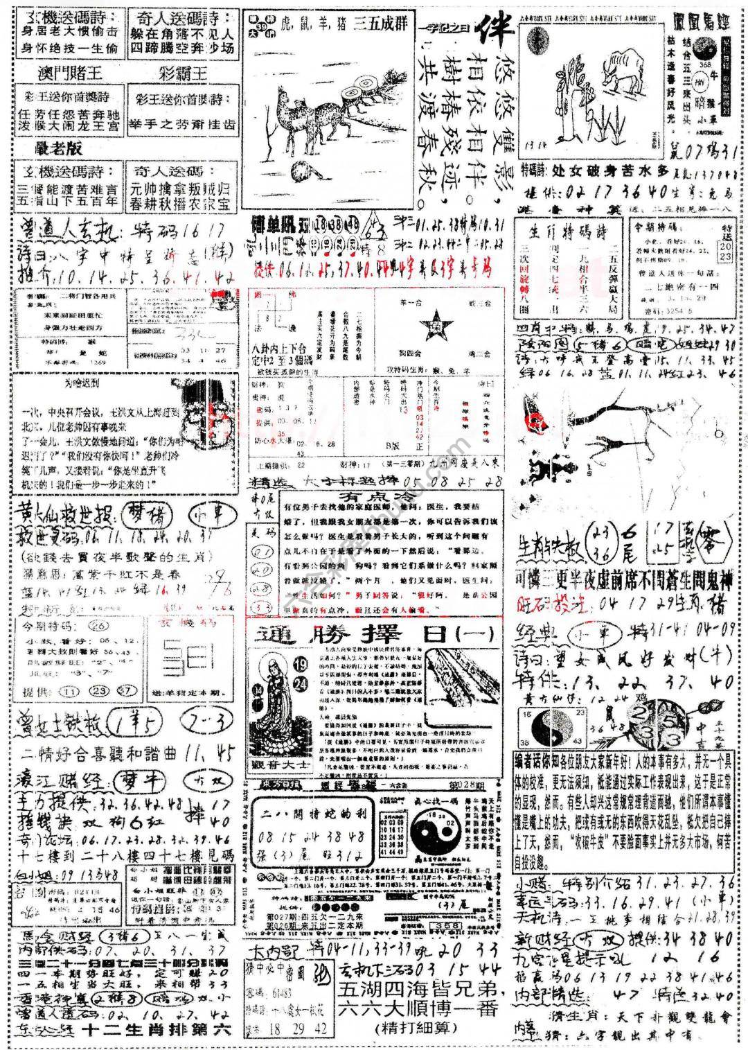 正手写
