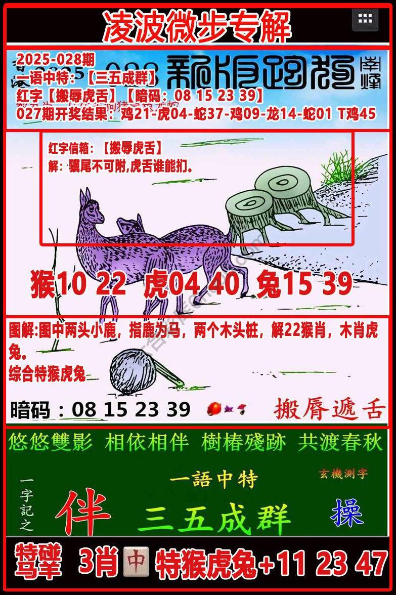 凌波微步解跑狗
