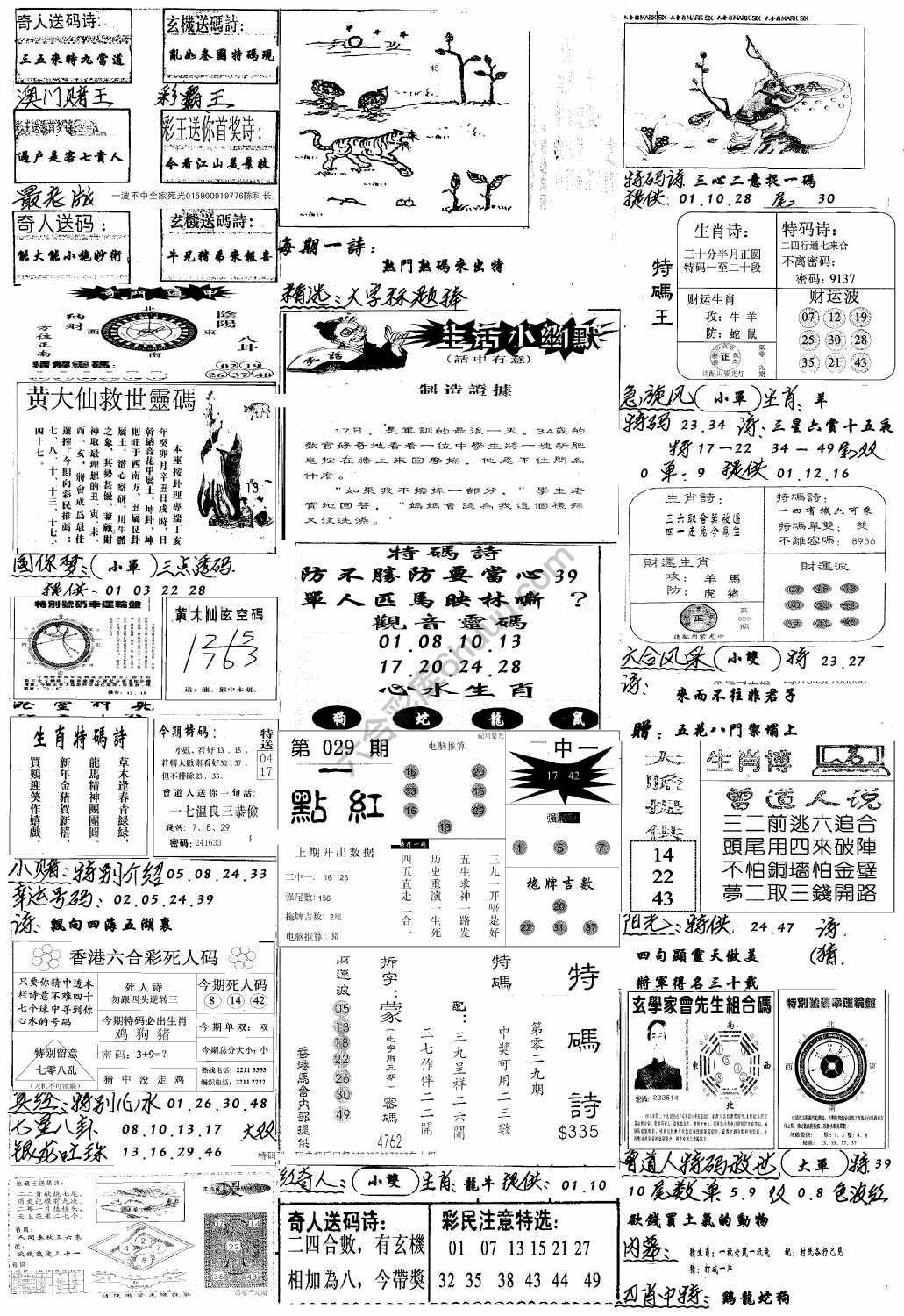 手写综合资料
