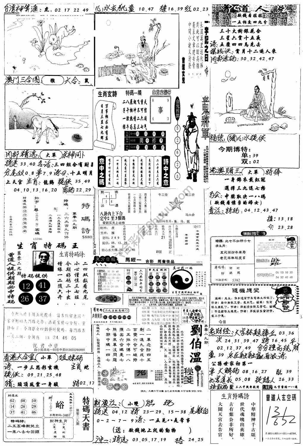 手写综合资料