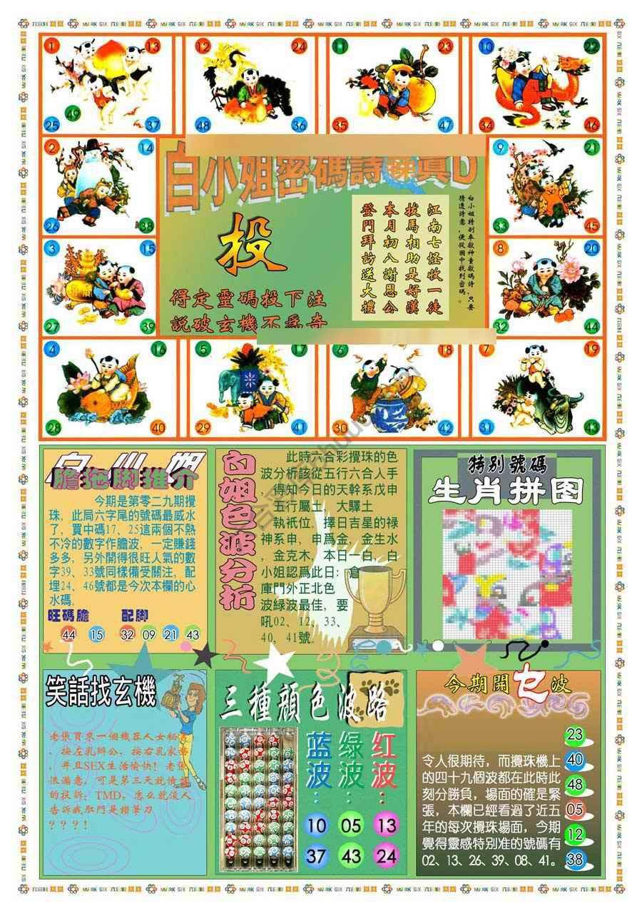 新版白小姐旗袍