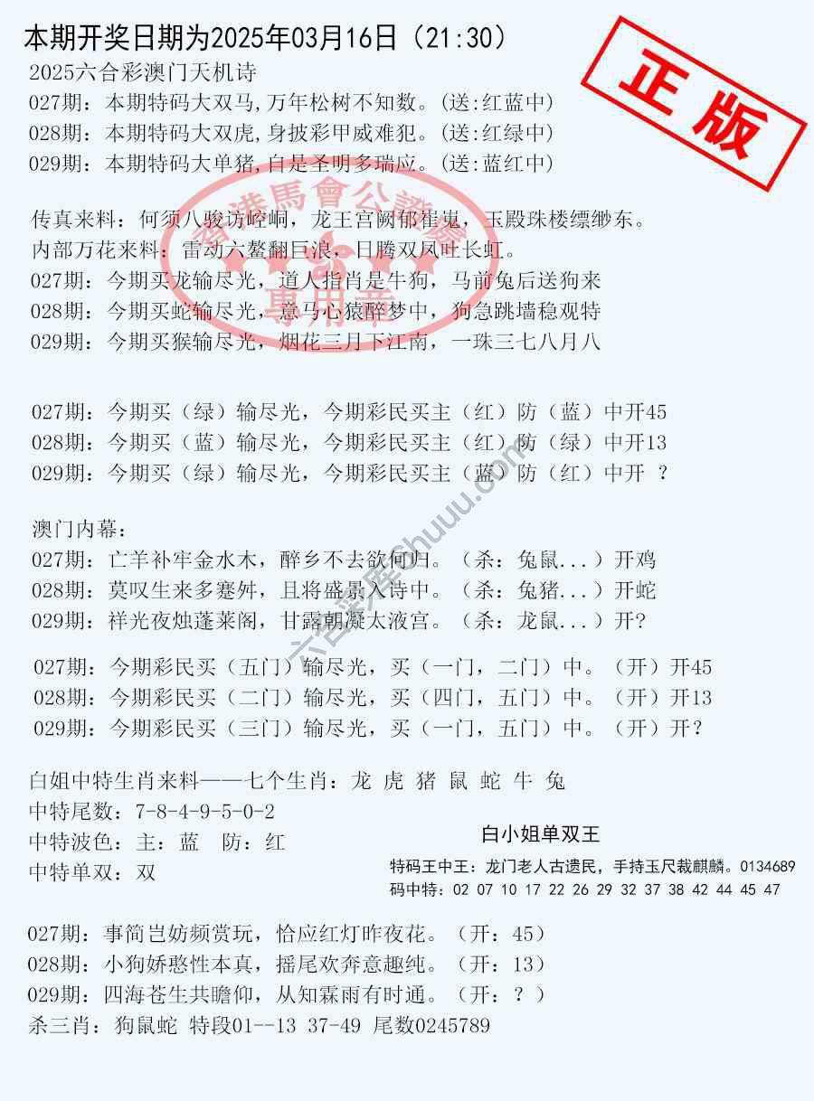 深圳特区报