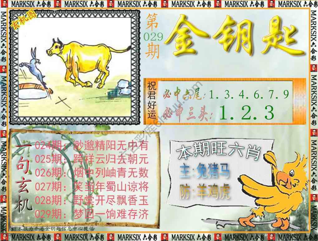 金钥匙