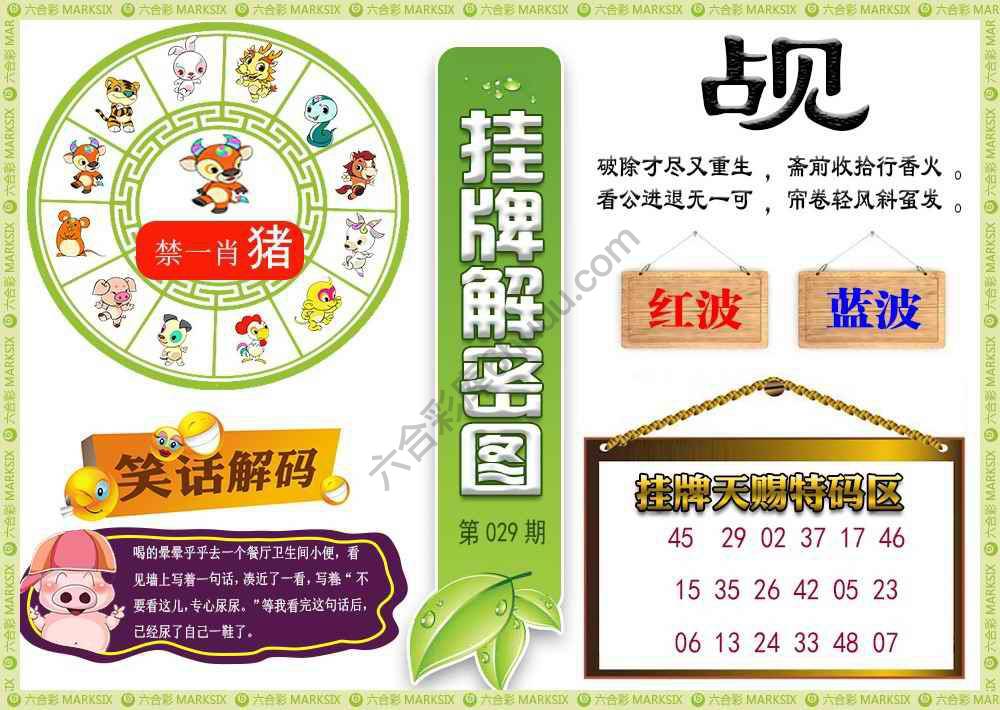 挂牌解密(新图)