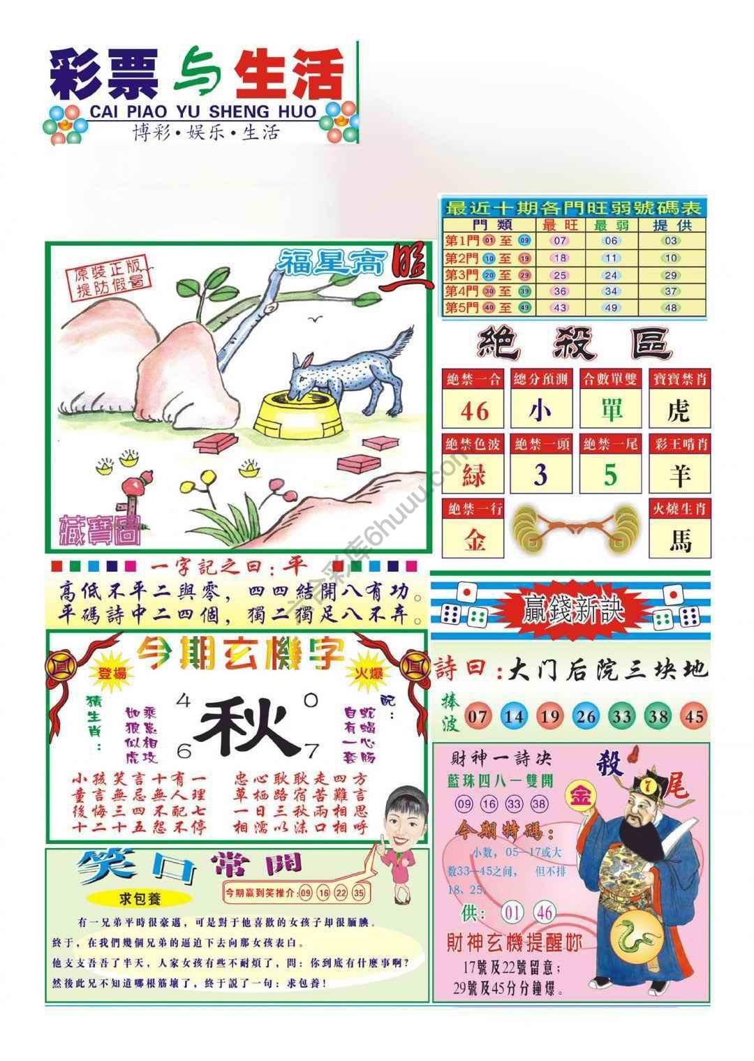 合众赌经