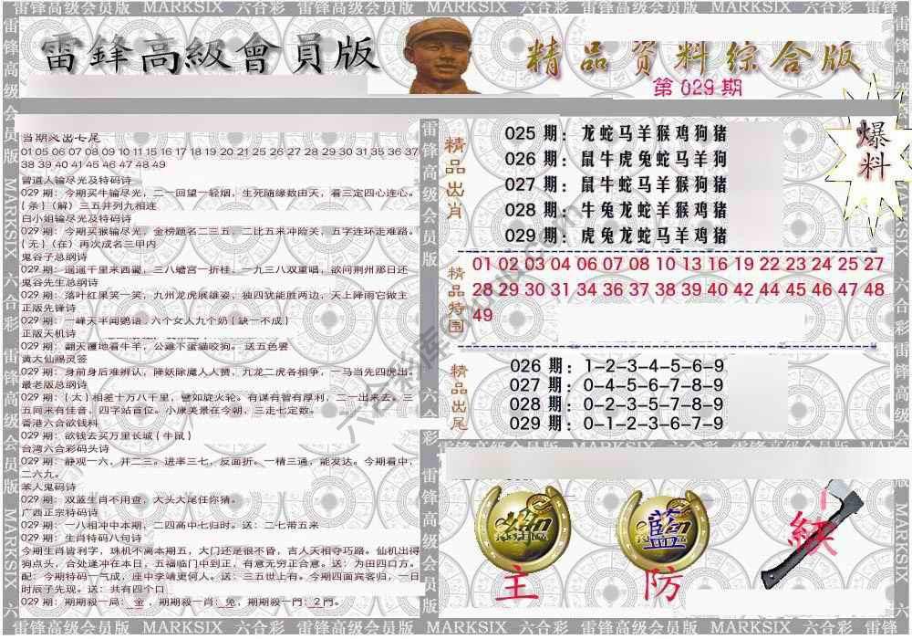 当天报