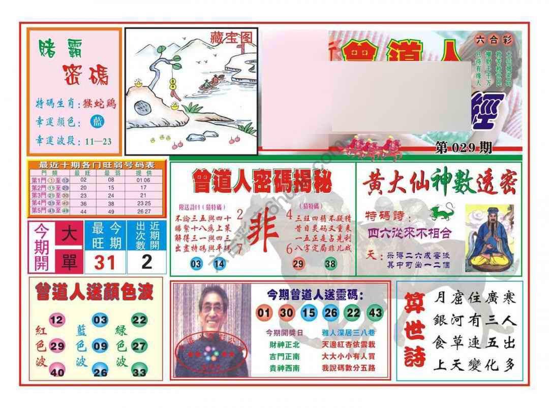 赢钱一经