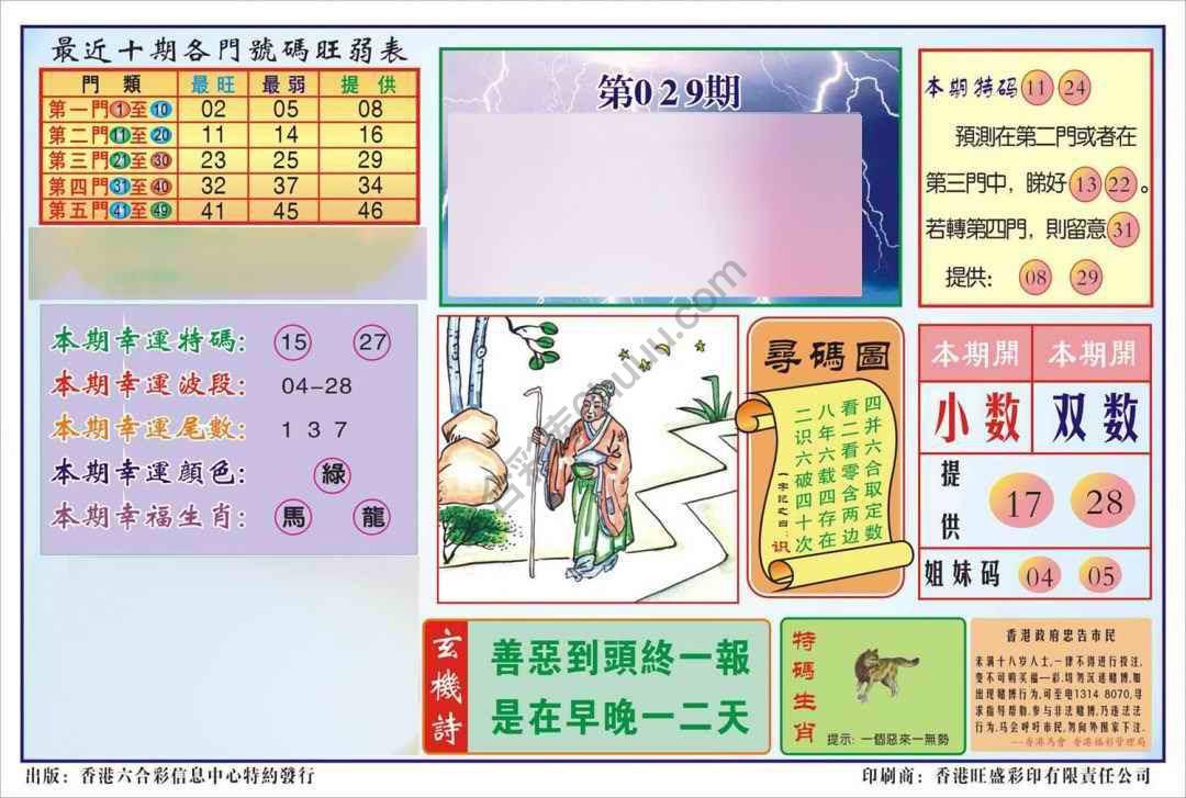 香港逢赌必羸