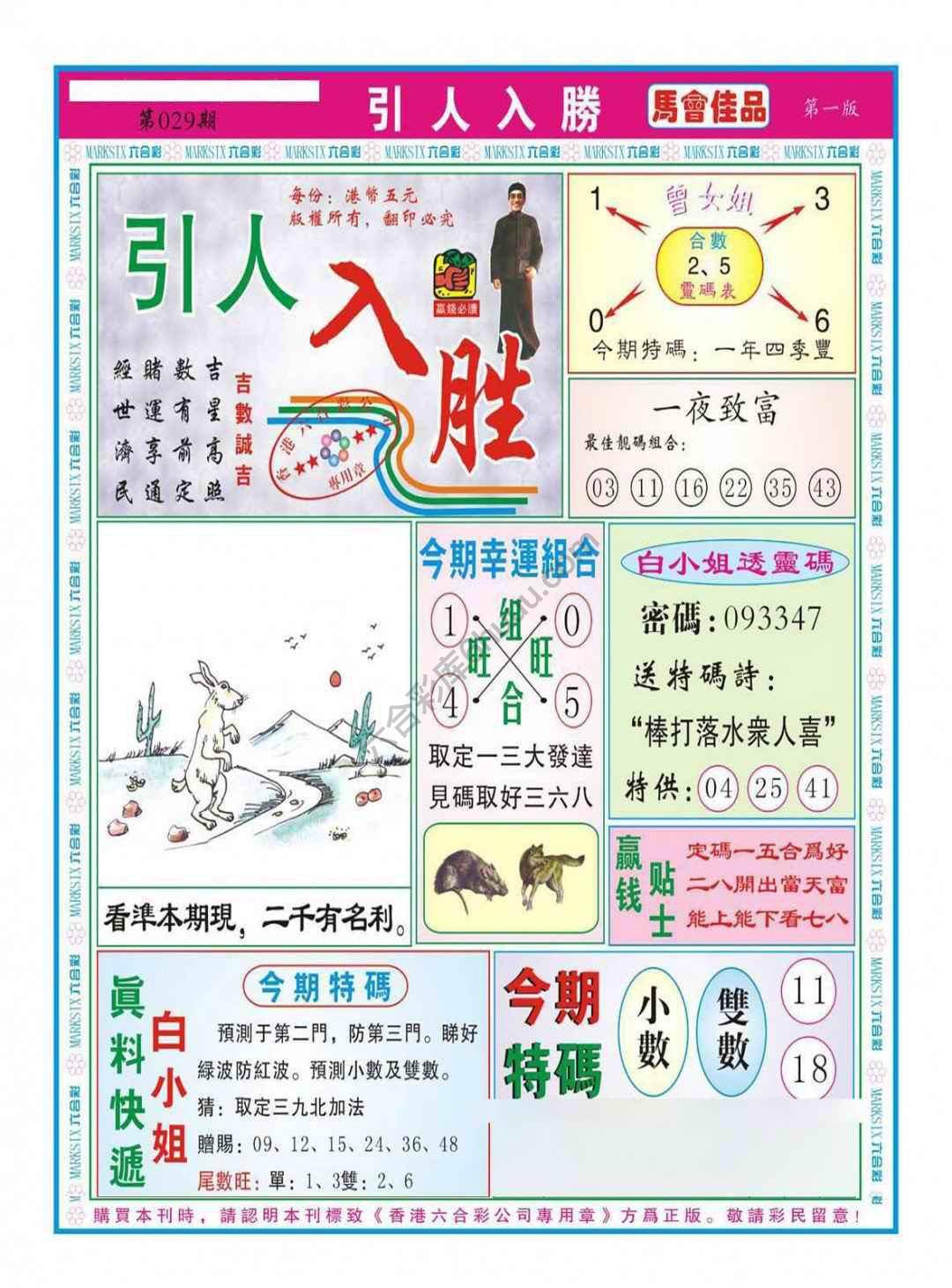 引人入胜