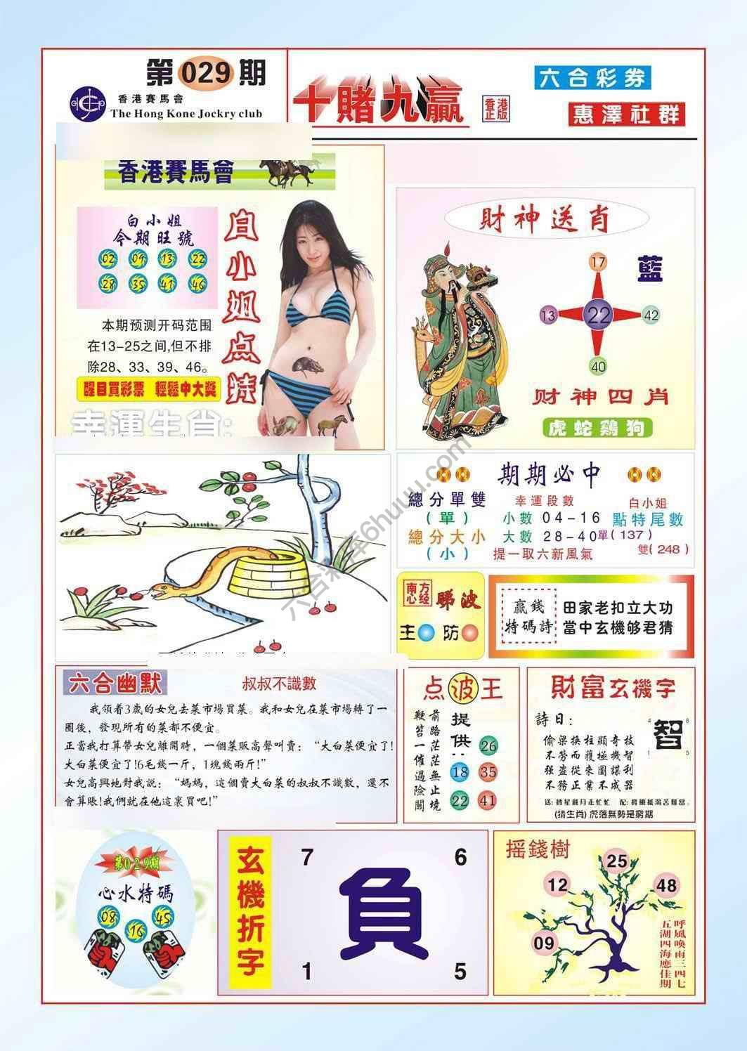 十赌九赢