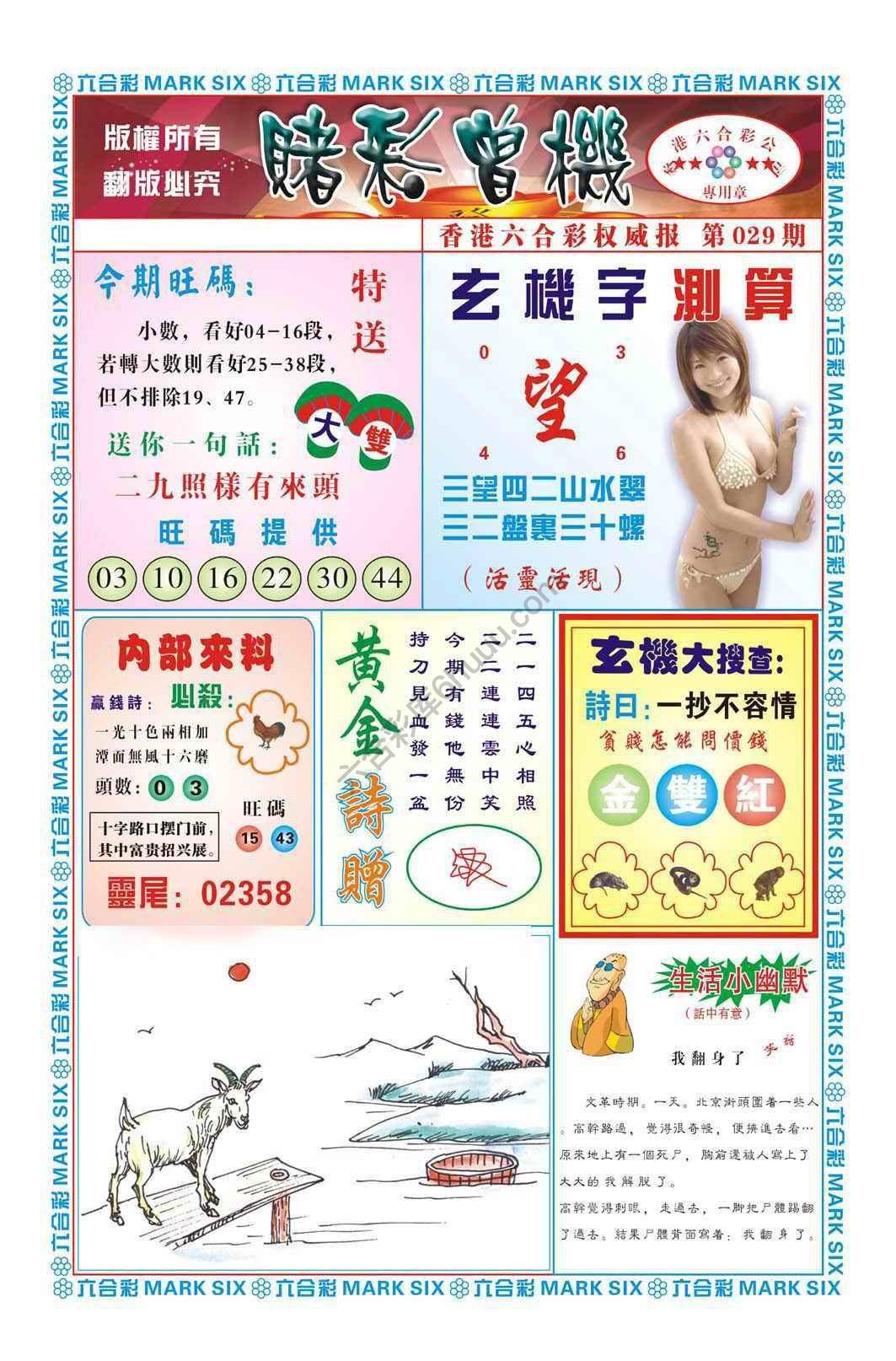赌彩曾机