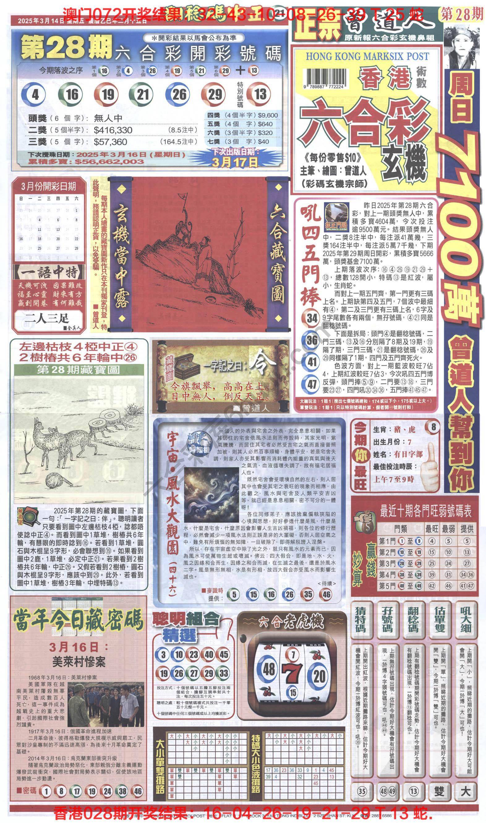 跑狗图