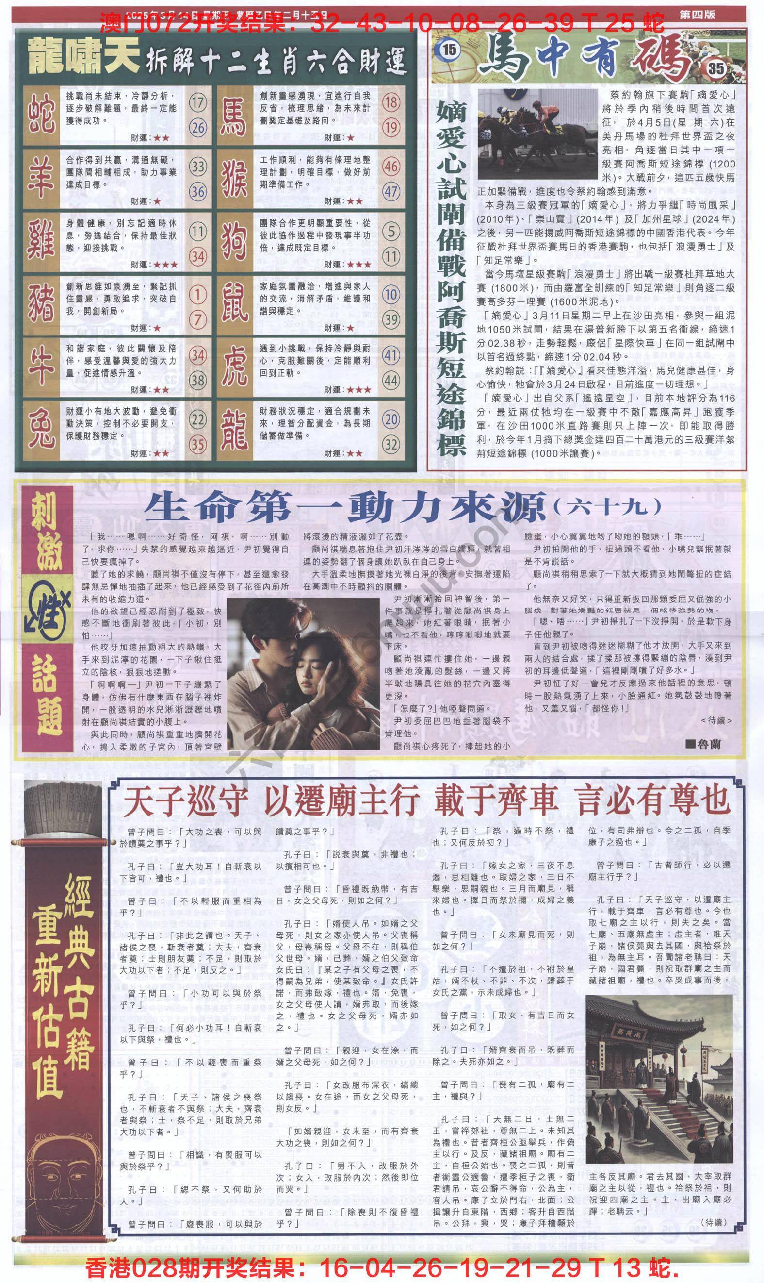 跑狗图