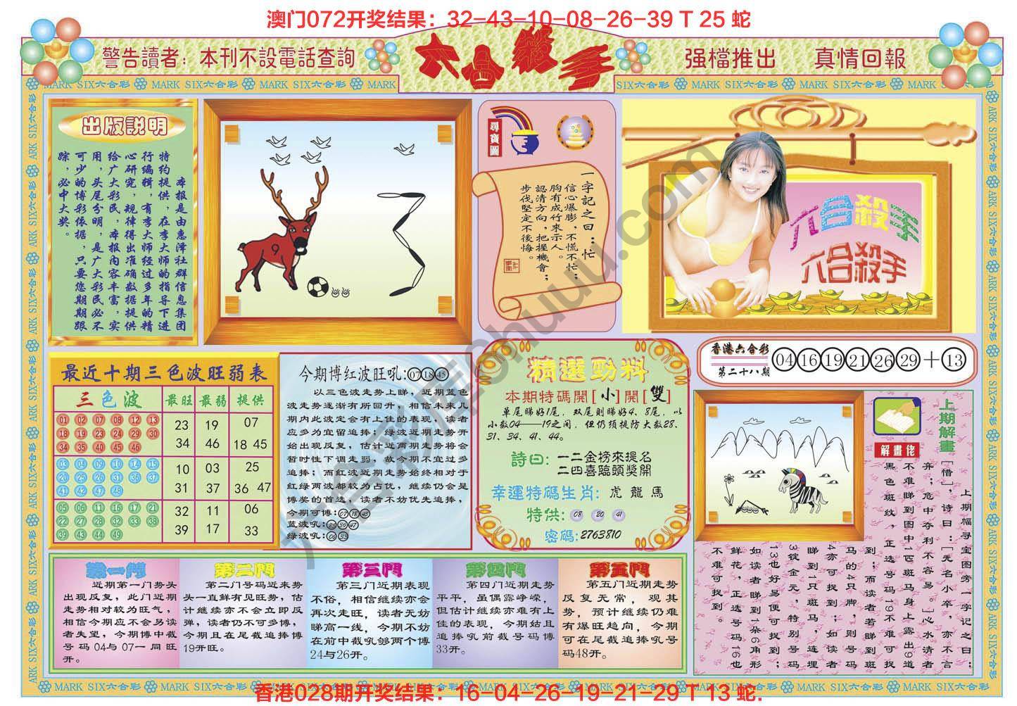 六合杀手
