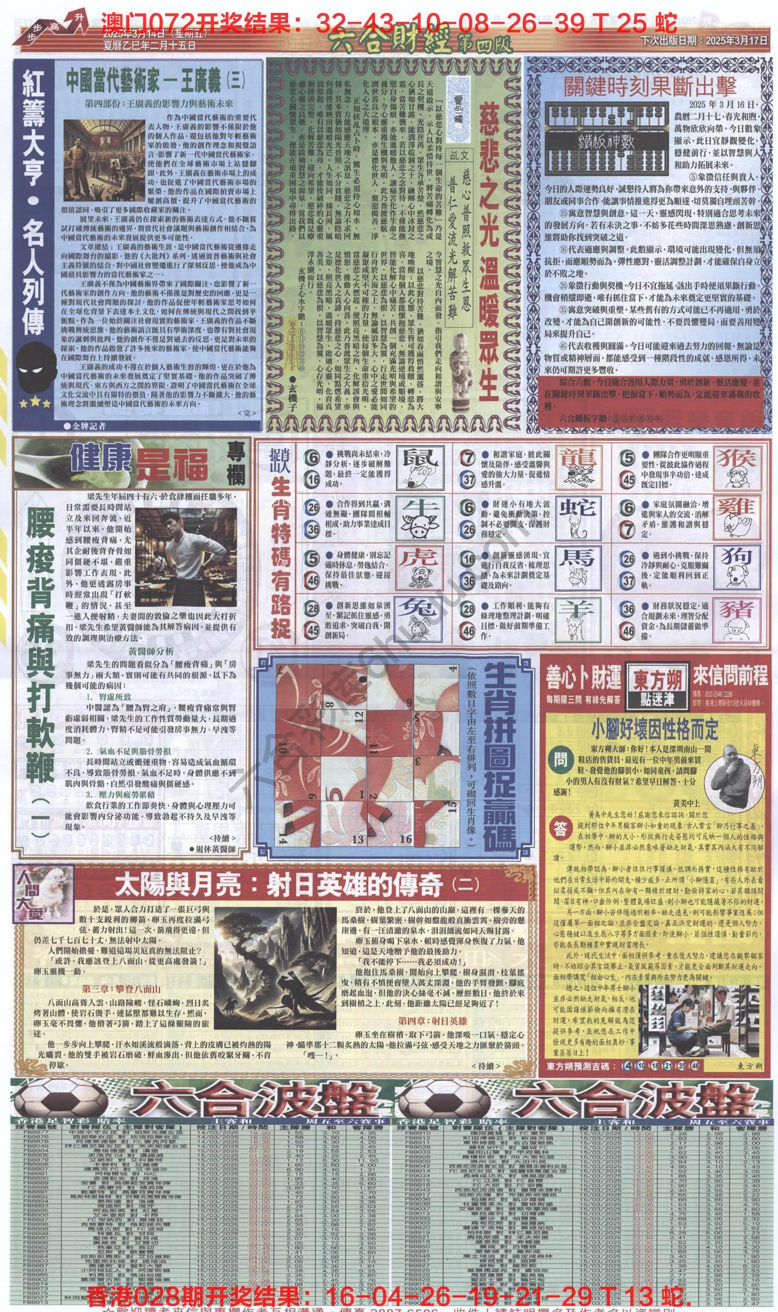 新六合财经