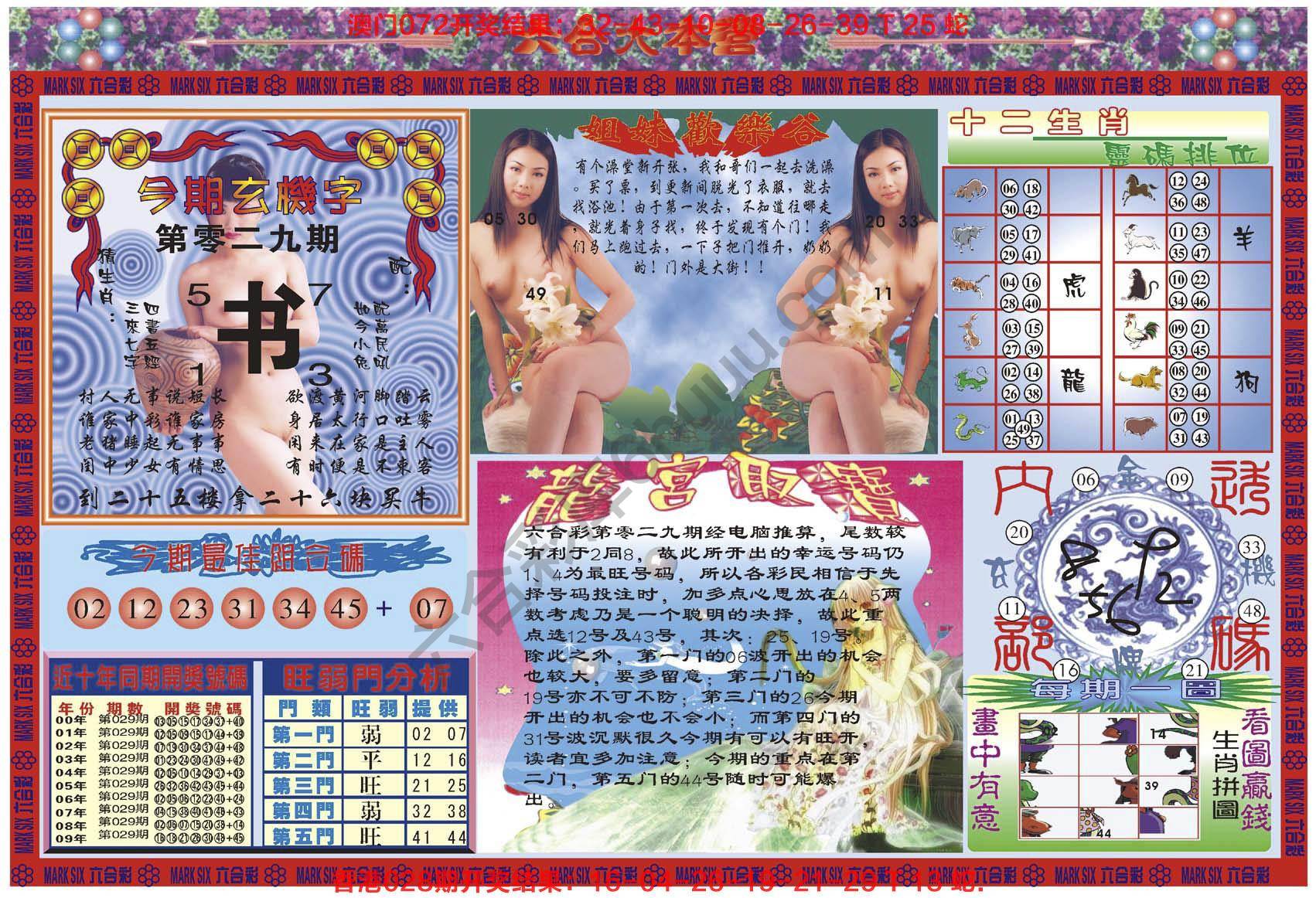 六合大本营