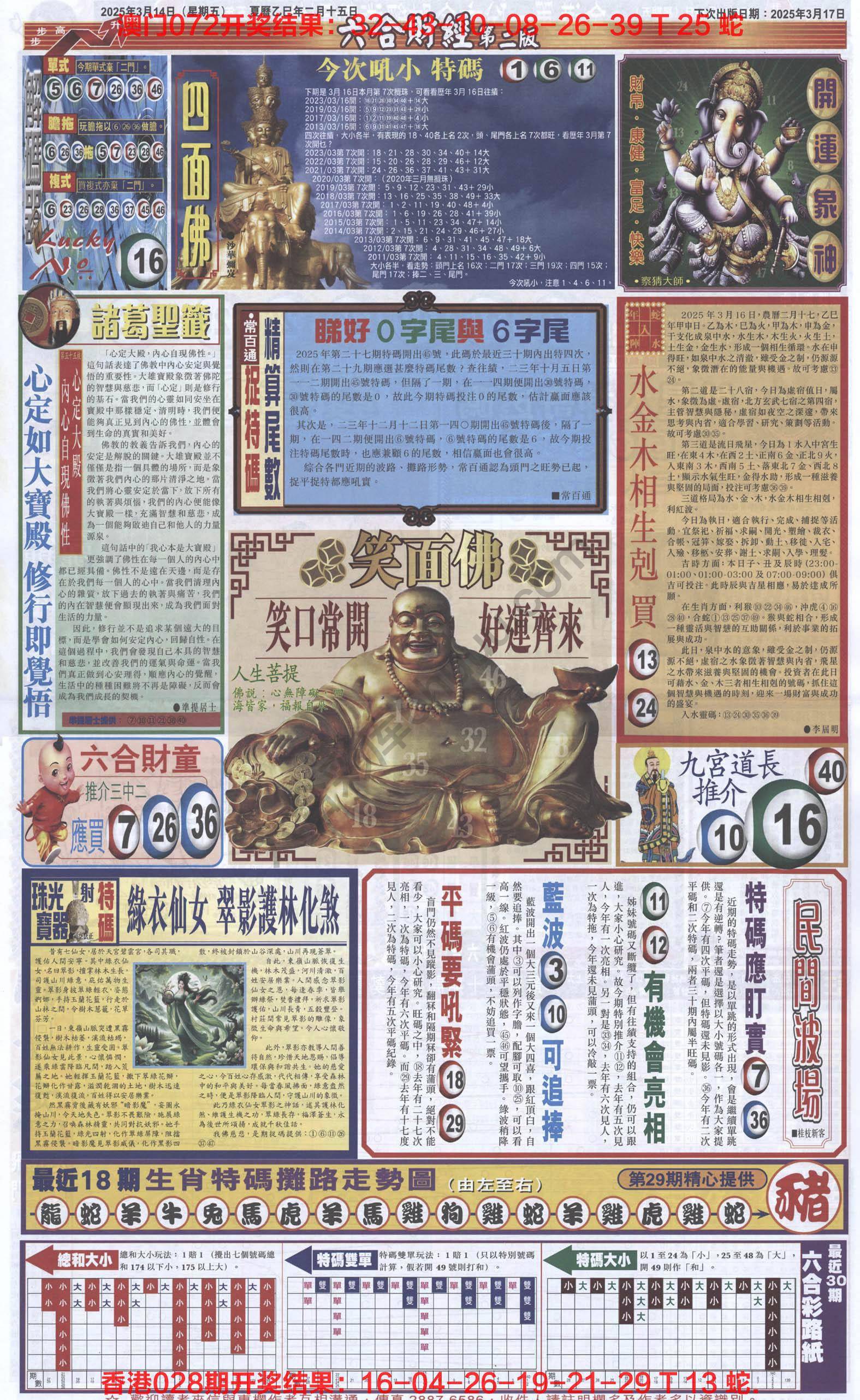 新六合财经