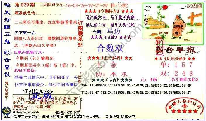 联合早报