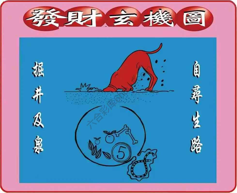 发财玄机图