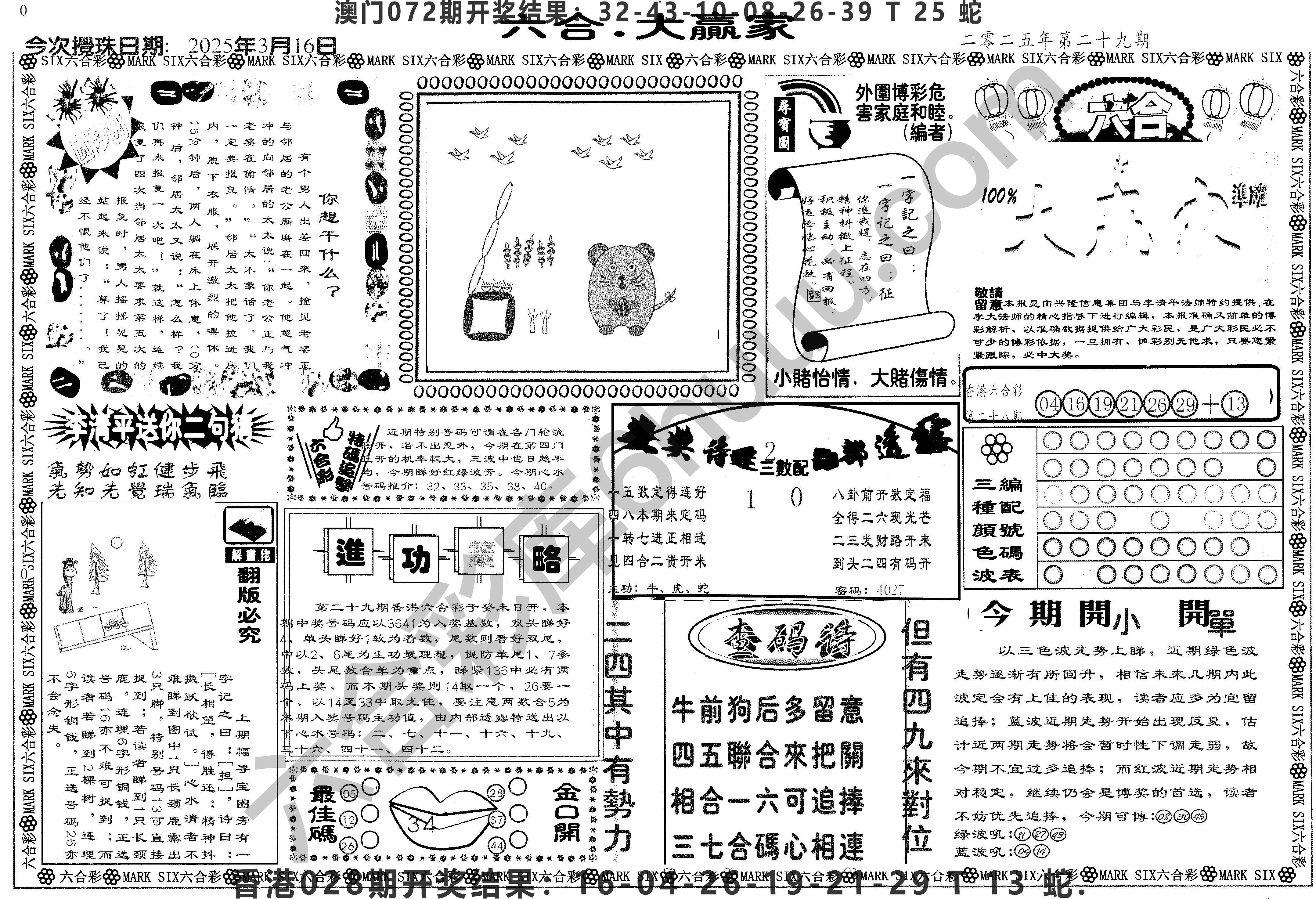 大家赢
