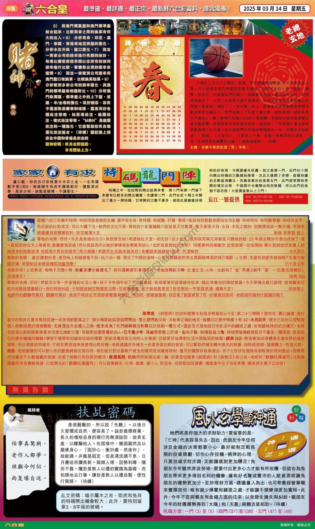 六合皇