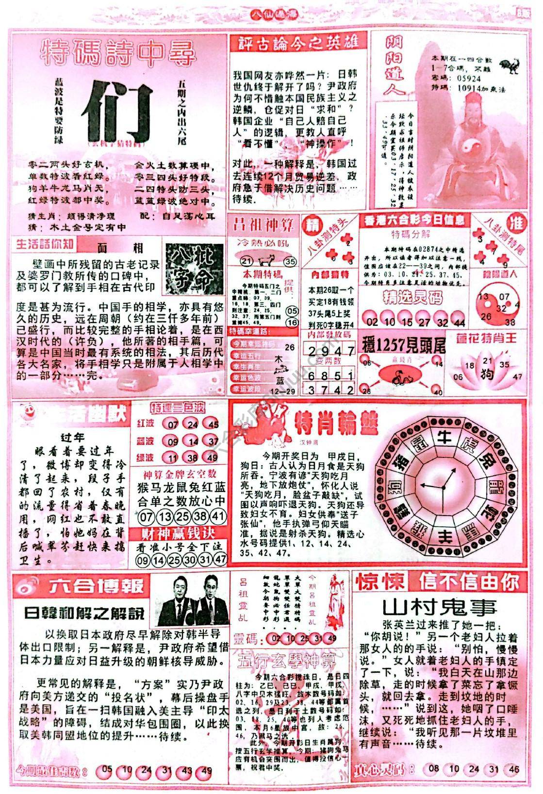 八仙过海各显神通
