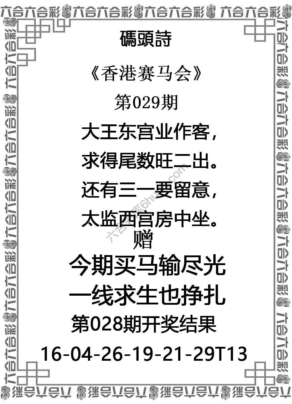 码头诗