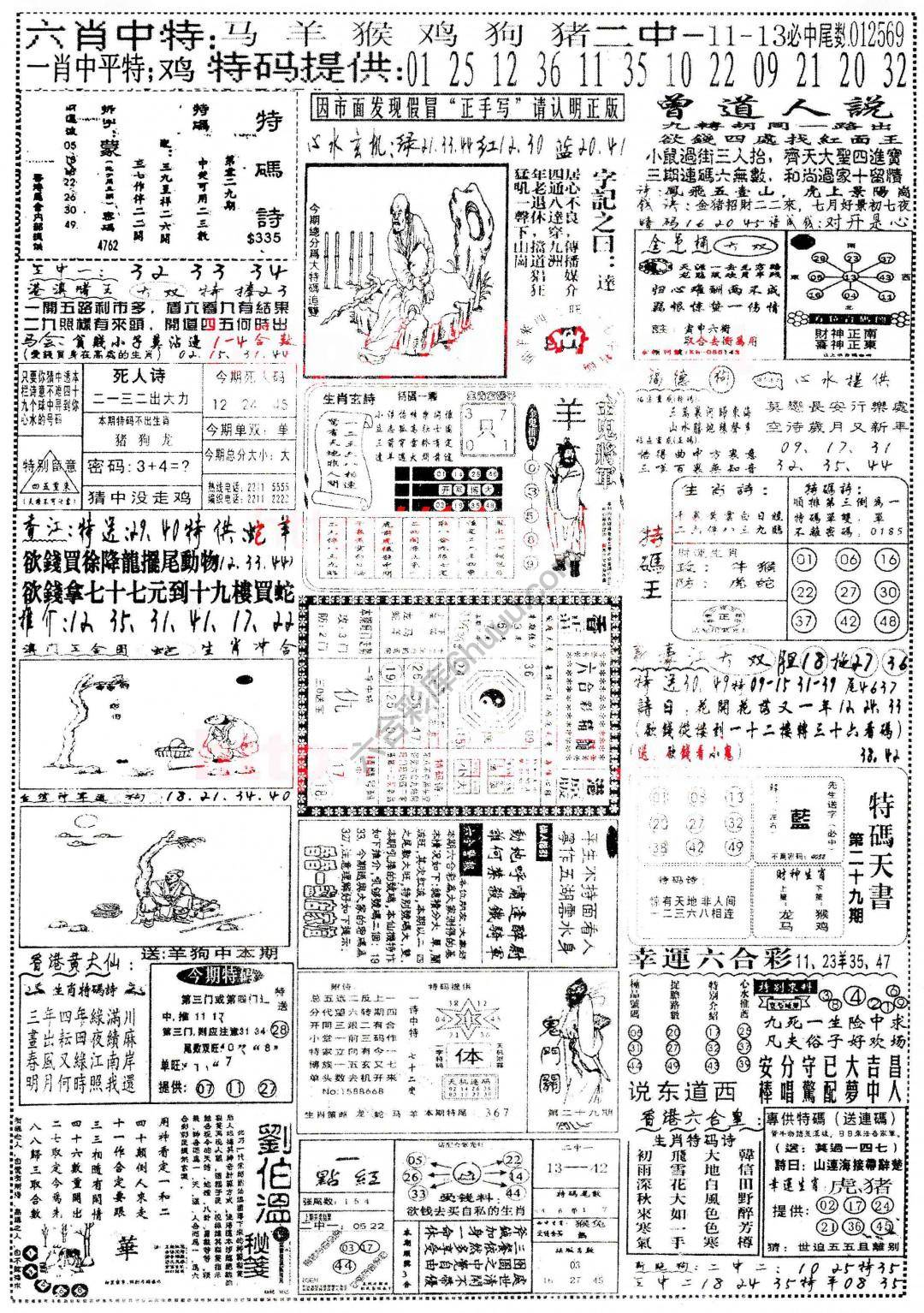 正手写