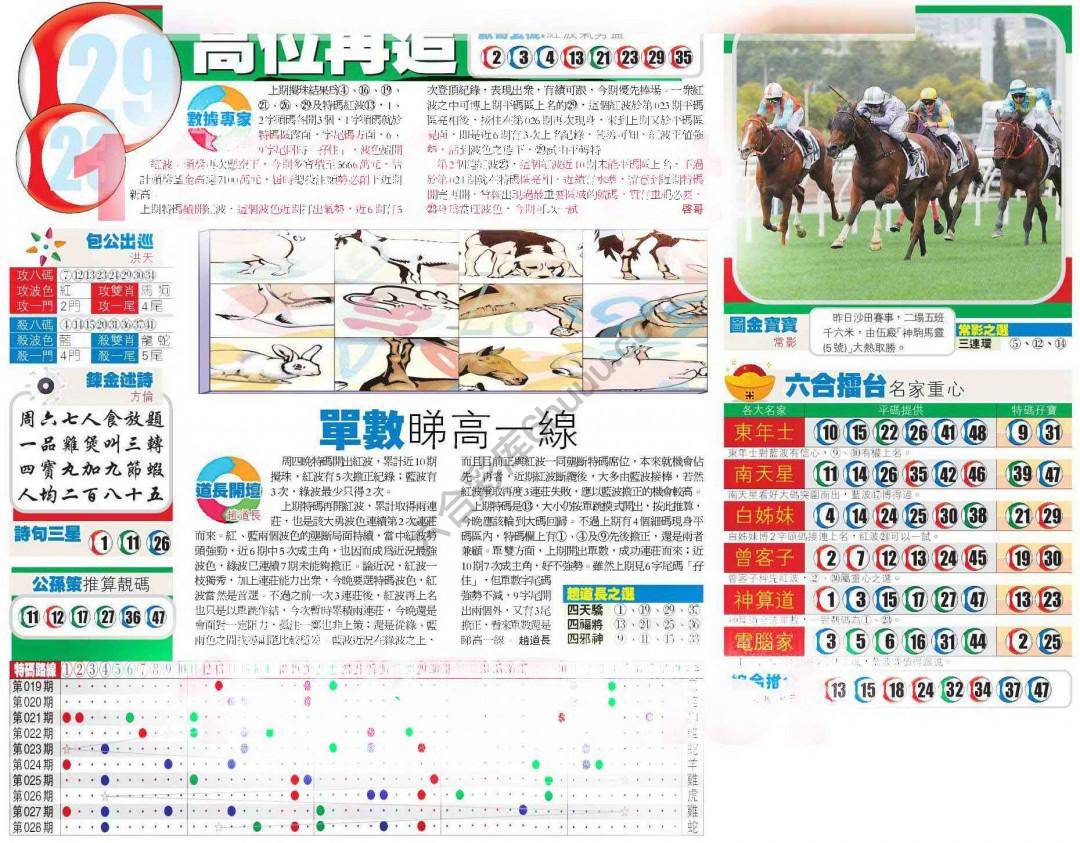 香港商报