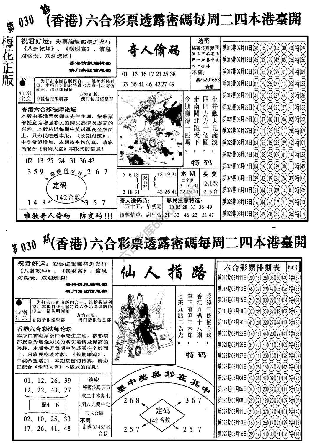 梅花四合一