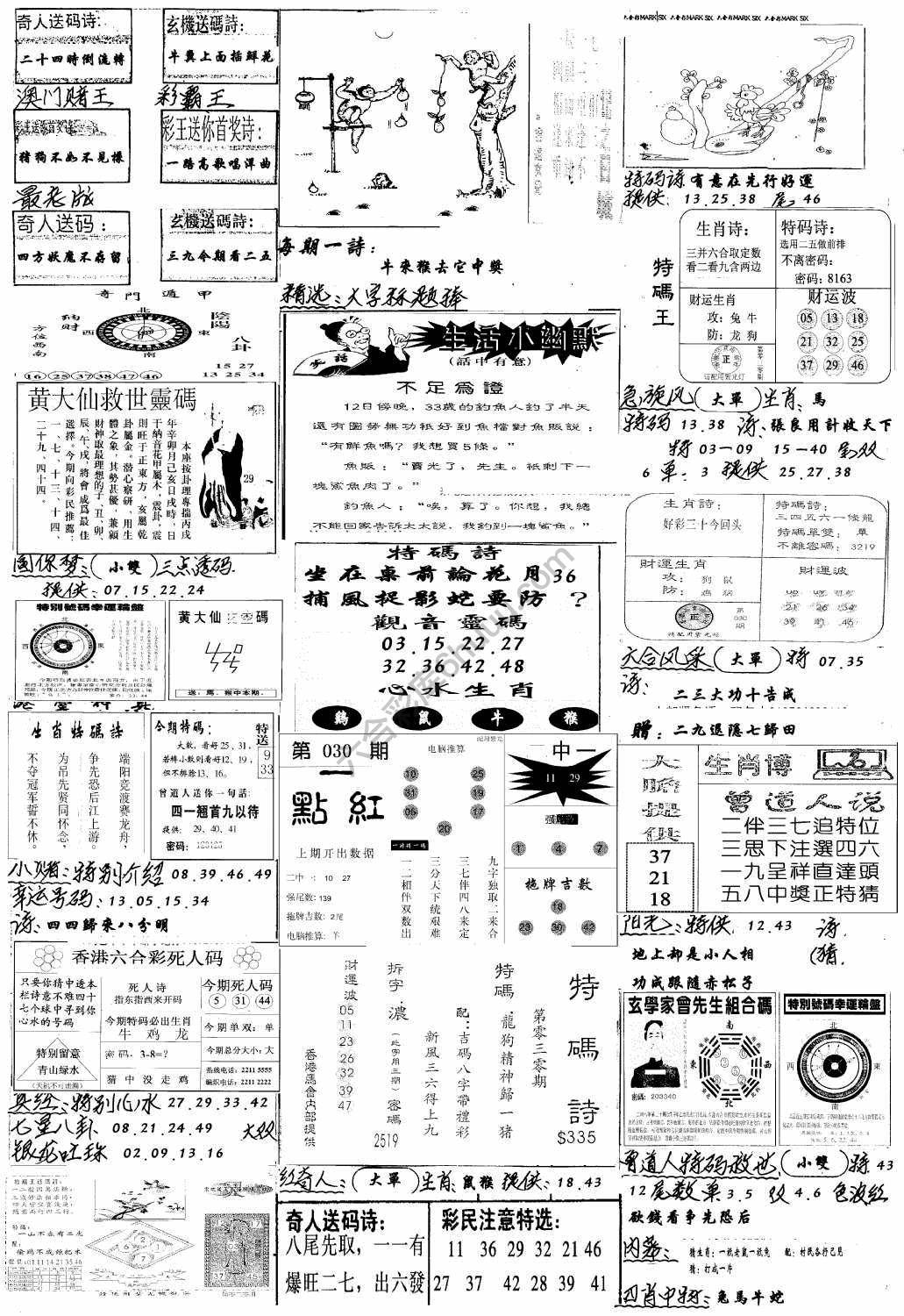 手写综合资料