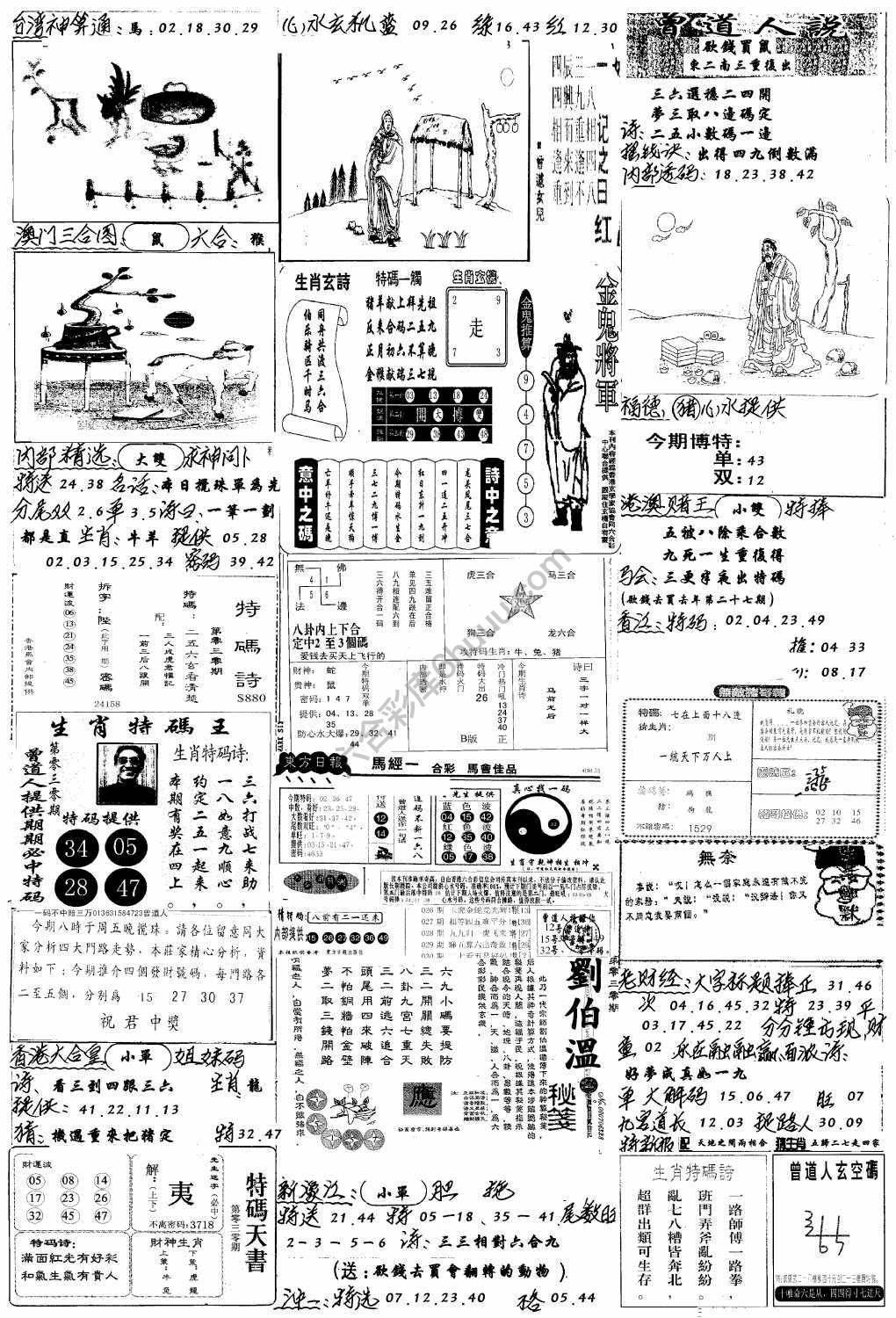 手写综合资料