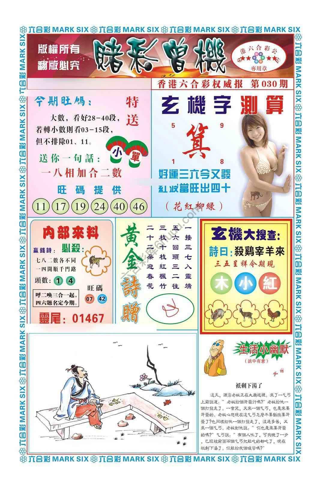 赌彩曾机