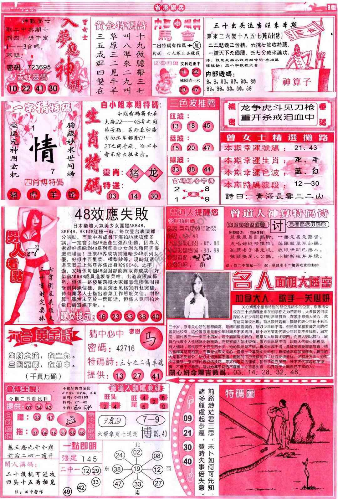 省港旗兵