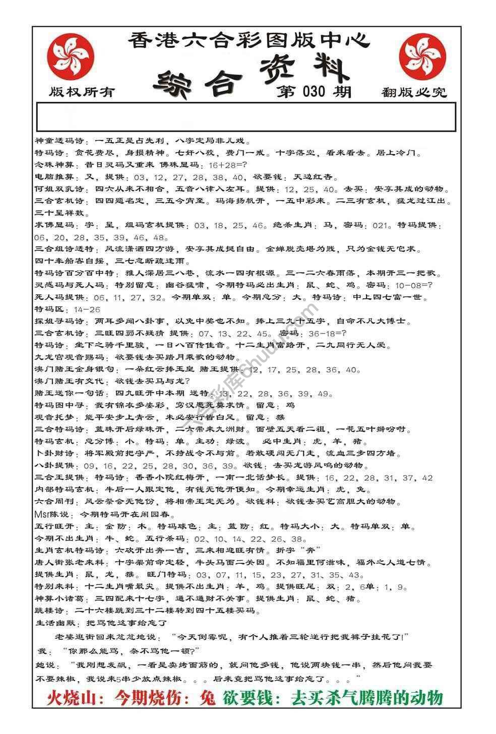 内部综合资料
