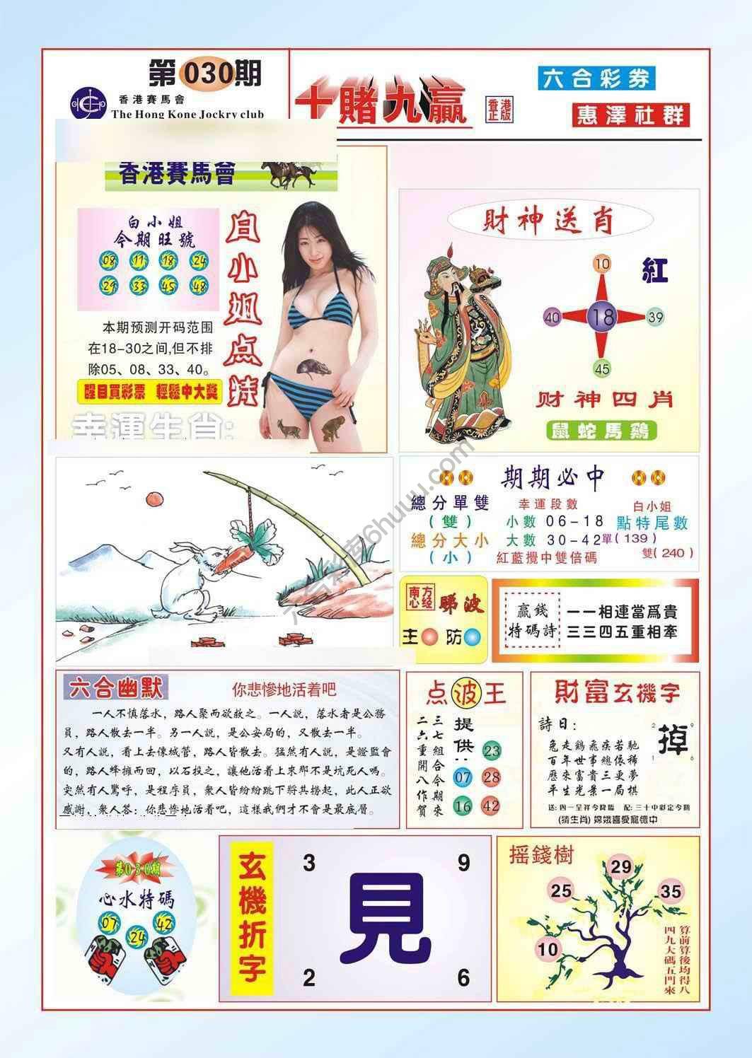 十赌九赢