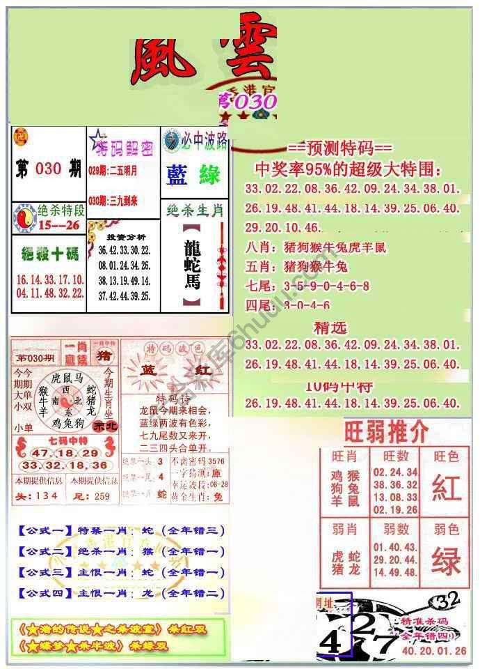 风云榜