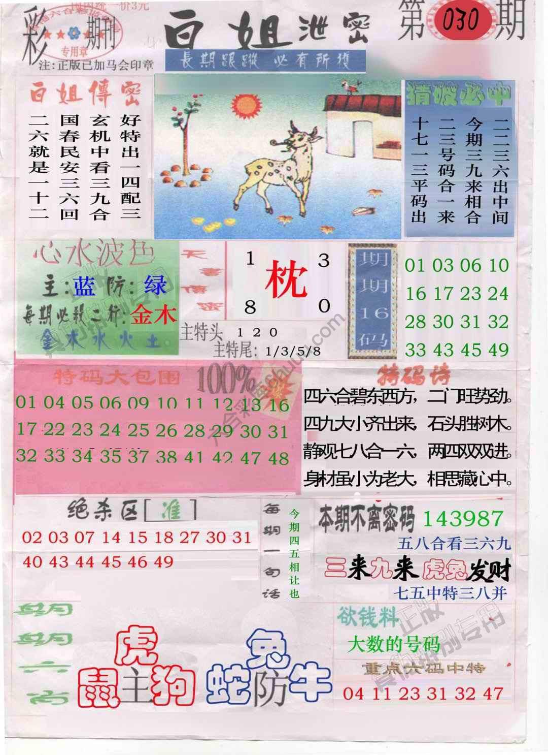 白姐泄密