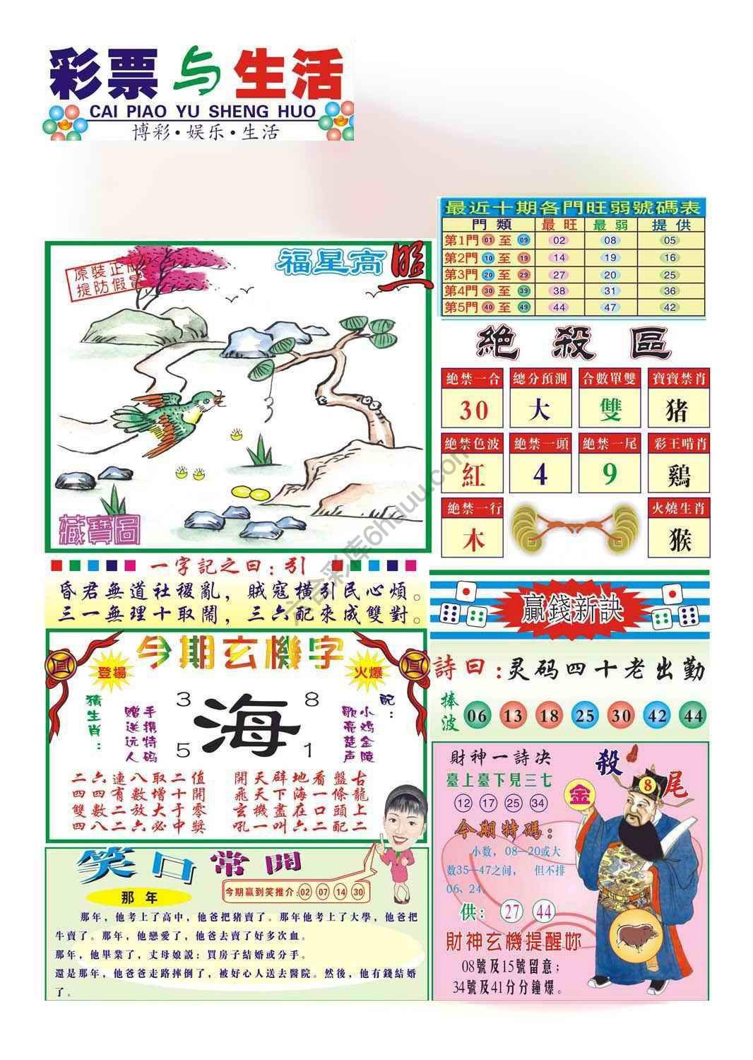合众赌经