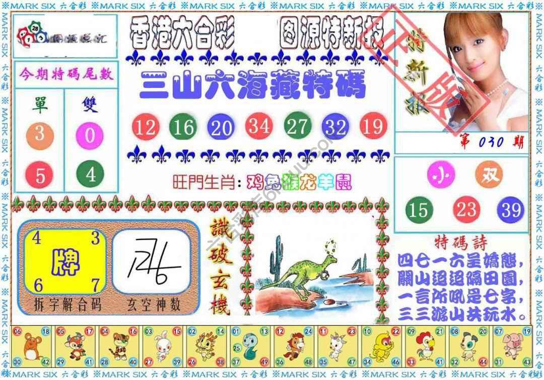 港版特新报