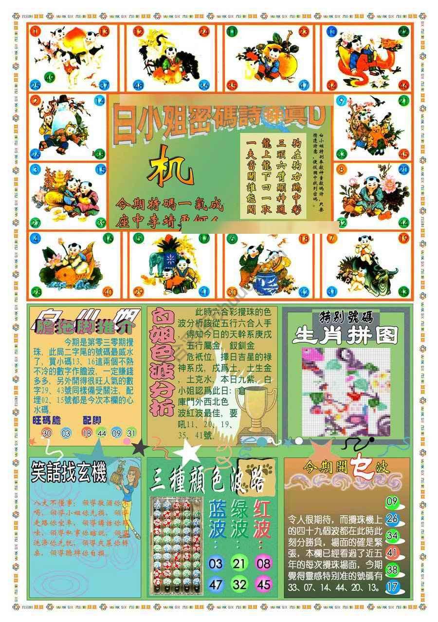 新版白小姐旗袍