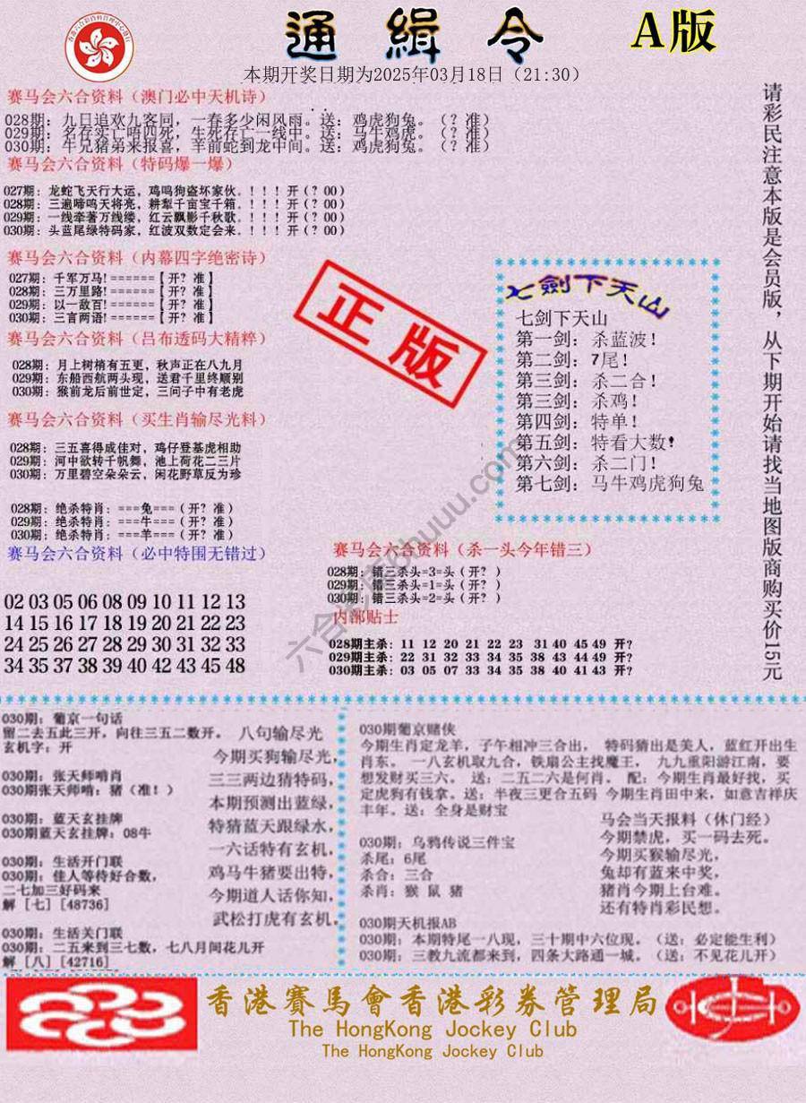 通缉令