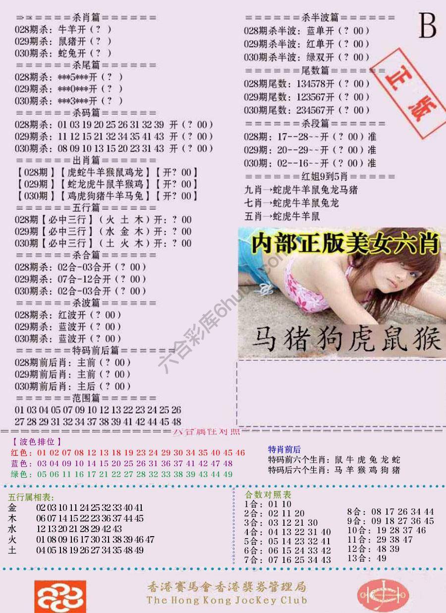 全网通缉令