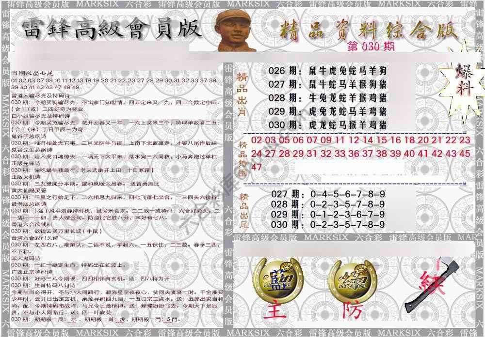 当天报