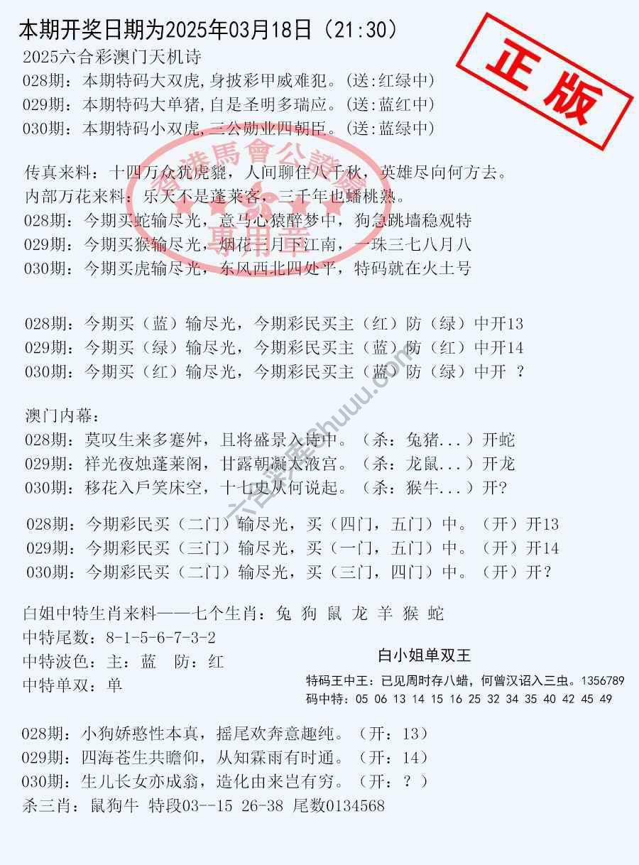 深圳特区报