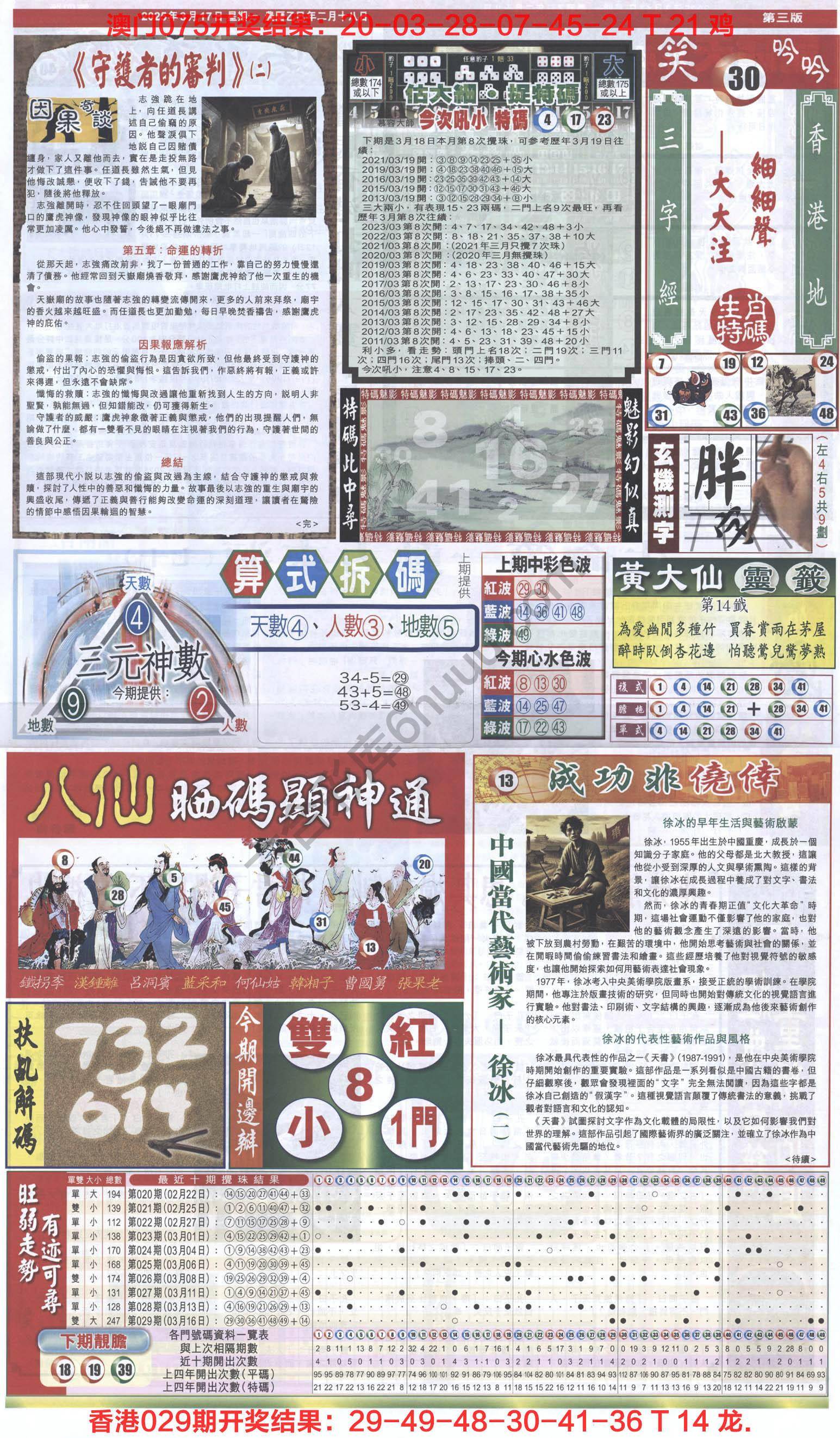 跑狗图