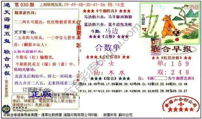 联合早报