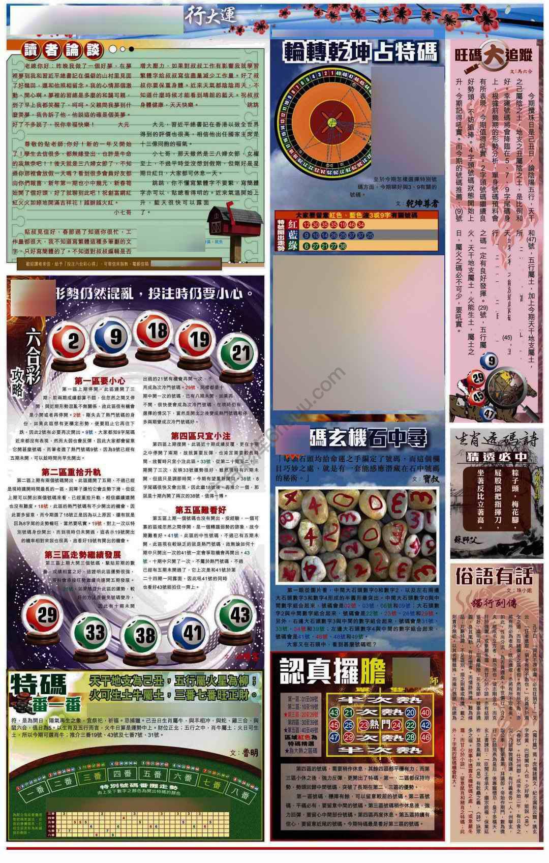 大版贴士皇