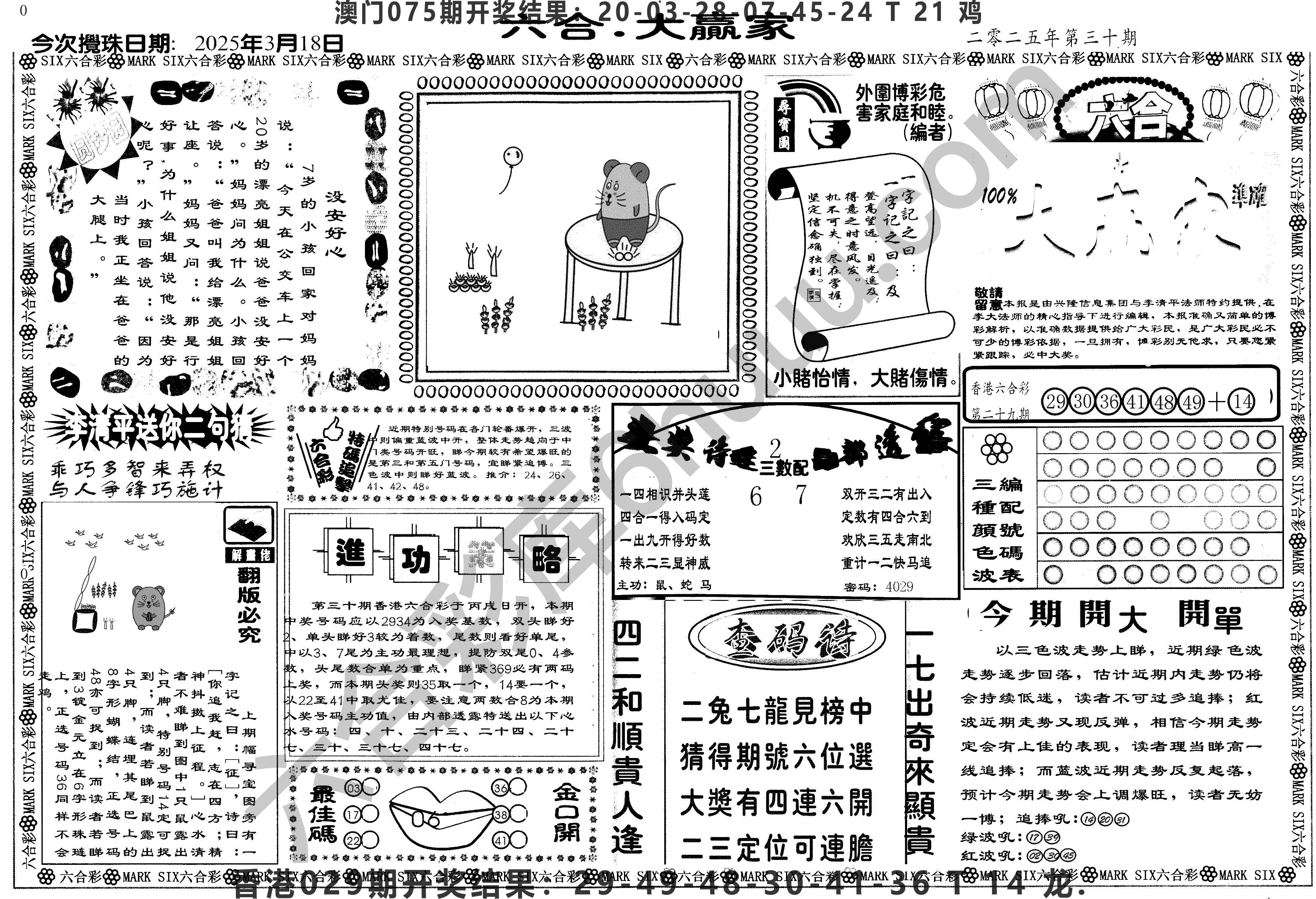 大家赢